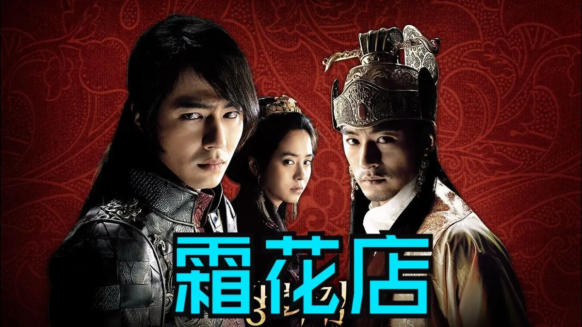 2026韩国电影《霜花店》HD 1080P中字无删减免费看
