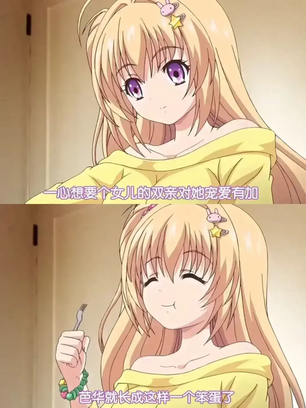 《让笨蛋妹妹变聪明的方法》全季免费在线观看，无删减高清资源，体验笨蛋妹妹变聪明的方法_樱花影视