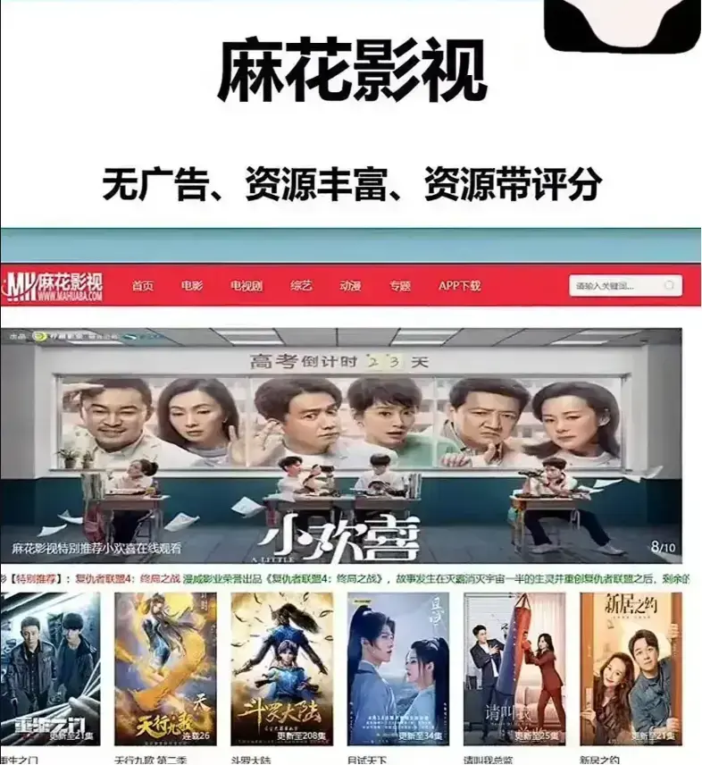 《麻花影视》资源库含国产电影MV-高清电视剧全季在线-免费电影入口开启-国产MV纯净极速播放