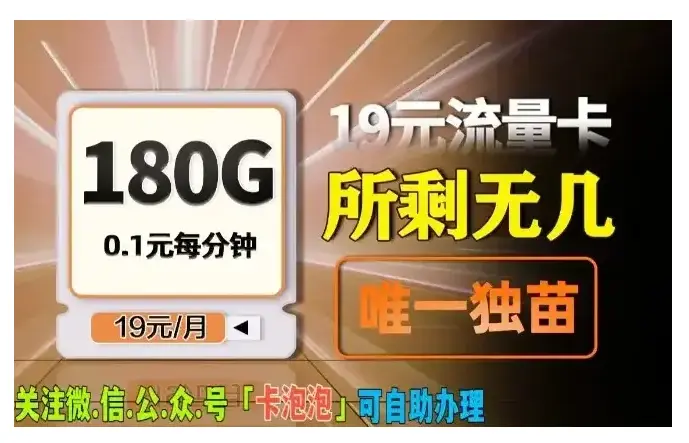 《中国移动套餐价格表》2024年资费标准揭秘 - 移动2024最便宜套餐大集合 - 免费获取最新套餐信息