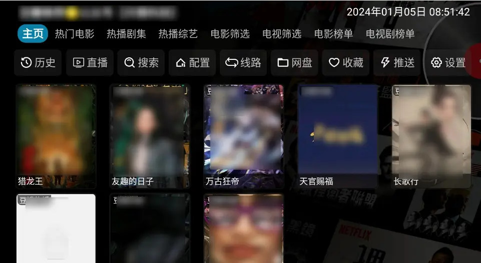借助2025年TVBox影视仓配置接口，轻松获取影视资源，无广告流畅观看全季剧集！