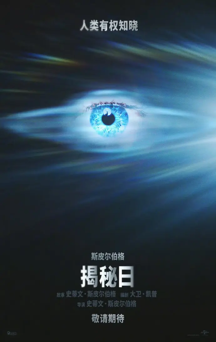 《揭秘日》超清无广告在线观看-全片免费完整版-《揭秘日》电影4K超高清播放-星辰影院，好莱坞顶级悬疑，撕开人性伪装，真相即利刃