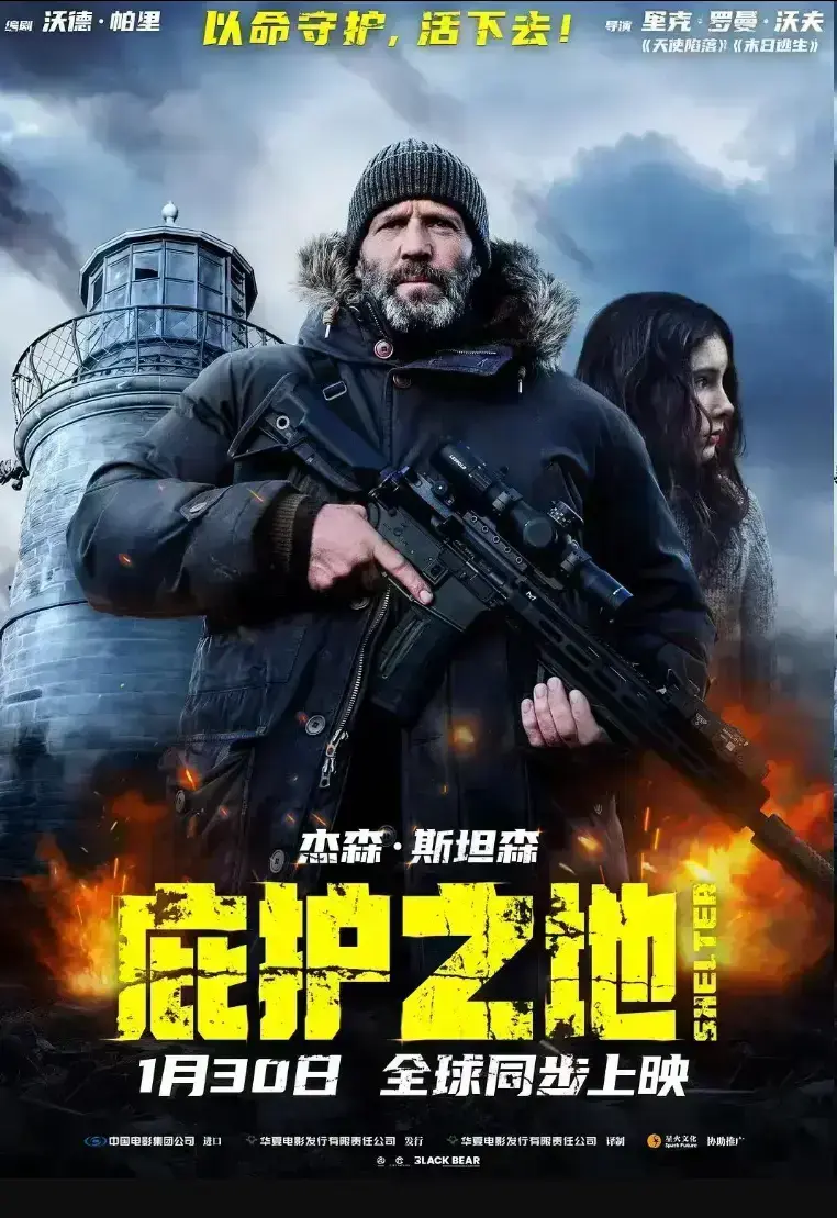 2026电影《庇护之地》1080P高清无删减国语中字在线免费观看