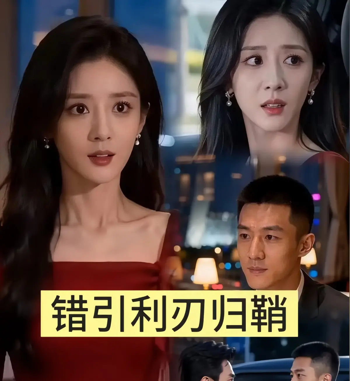 《错引利刃归鞘》全40集完整无删减-4K超清中字免费看-2026热播错引利刃归鞘无广告流畅播放