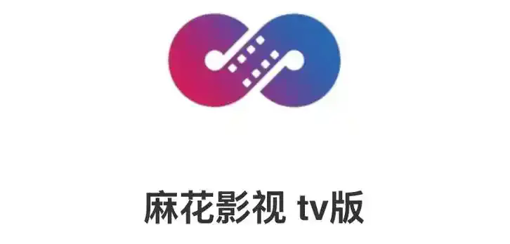 《麻花影视》资源库国产MV高清播放-免费电影入口开启-高清电视剧全季在线-麻花影视免费看国产电影MV