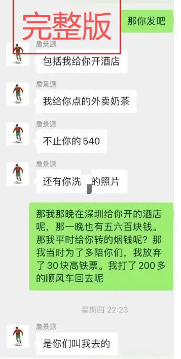 聚焦《国足詹景源1v5空姐事件》21秒过程-1080P超清无删减-网盘下载资源