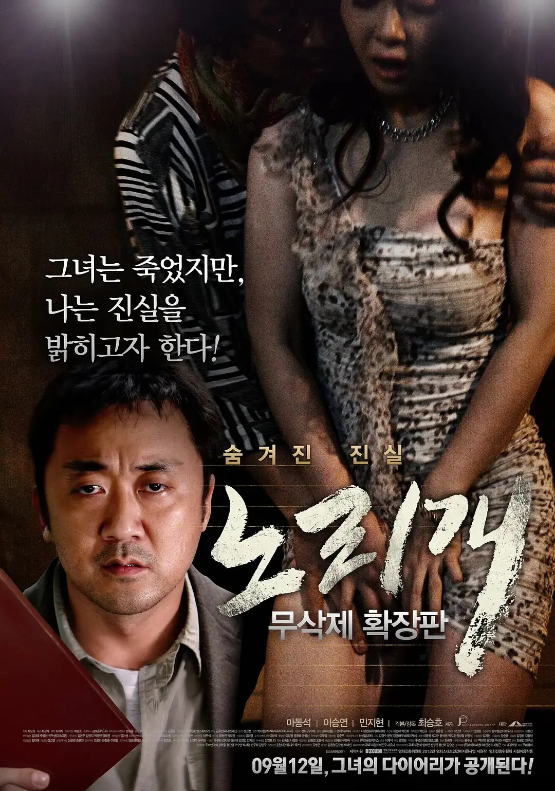 《玩物》HD高清无删减免费观看-韩国电影《玩物》全网同步无广告全片网盘资源