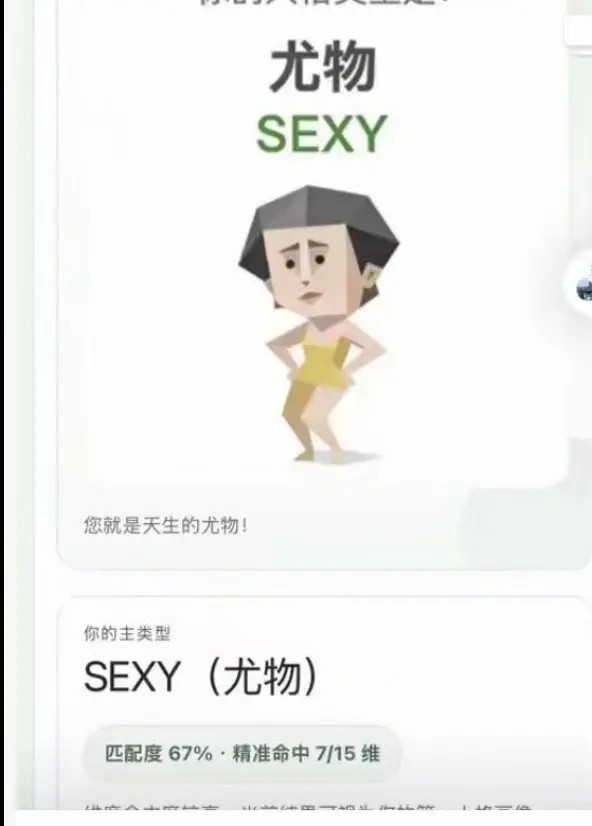 《Sbti 人格测试》免费测试入口与详细教程汇总