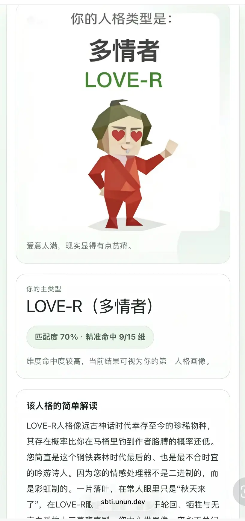 《Sbti人格测试》完整版在线测试- Sbti人格测试答案及教程大全
