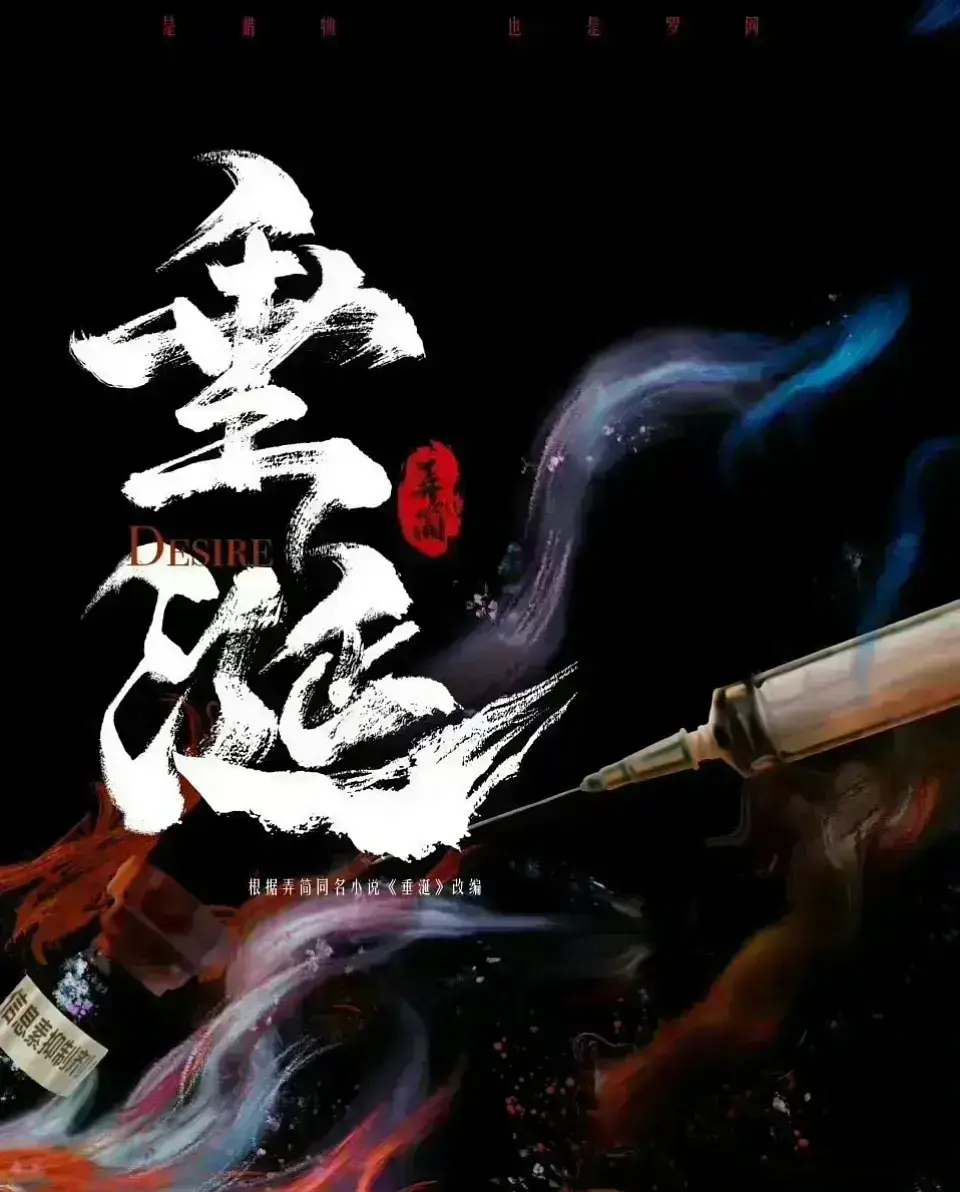 双男主短剧《垂涎》1-16全集 新剧《垂涎》免费观看HD中字2025热门