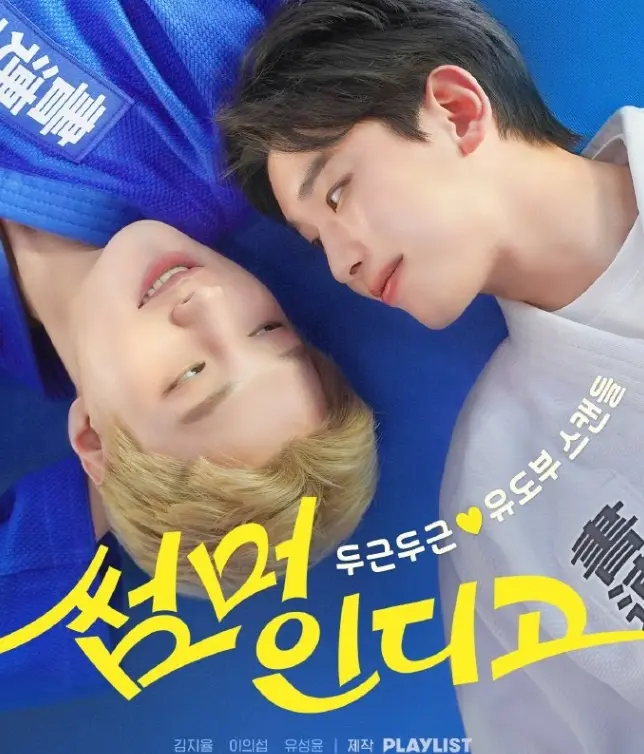 2025韩剧《夏日靛蓝》双男主全60集4K高清免费无广告在线观看_剧情片完整版纯净极速播放_星辰影院独家放送_韩剧《夏日靛蓝》全季免费看