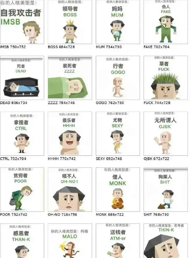 2026刷爆朋友圈《MBTI人格测试》官方正版免费在线测试入口-《MBTI人格测试》快速测出性格类型