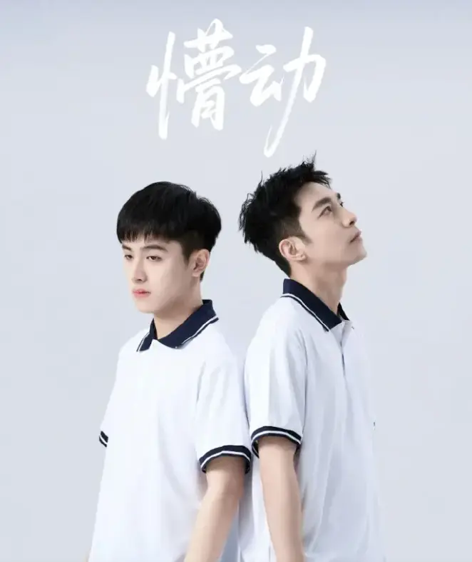 《懵动》2025国产短剧无删减中字1080P高清免费观看-完整版在线播放-迅雷网盘资源