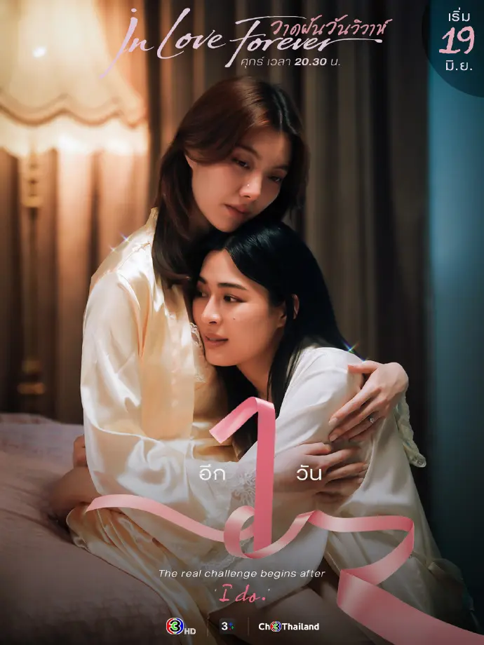 《绘梦婚礼》2026泰剧免费观看全集_绘梦婚礼1080P高清无删减在线-VS影院《绘梦婚礼》全季资源详情