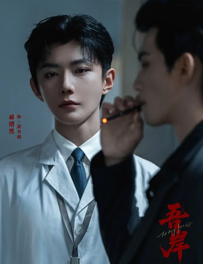 免费看泰剧《吾岸》 - 高分BL双男主短剧《吾岸》全季无删减高清在线，流畅不卡顿 - 蜜桃影院