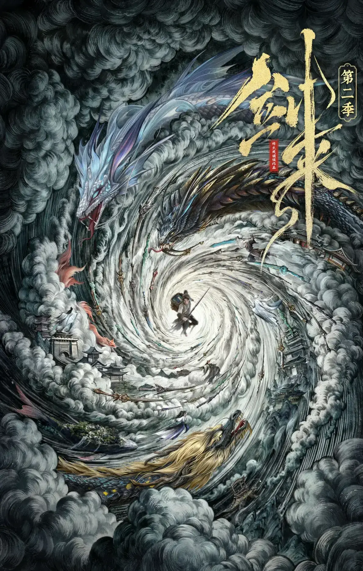 《剑来2》全集高清无广告播放-剑来2完整版1080P在线看-国产动漫剑来2免费资源
