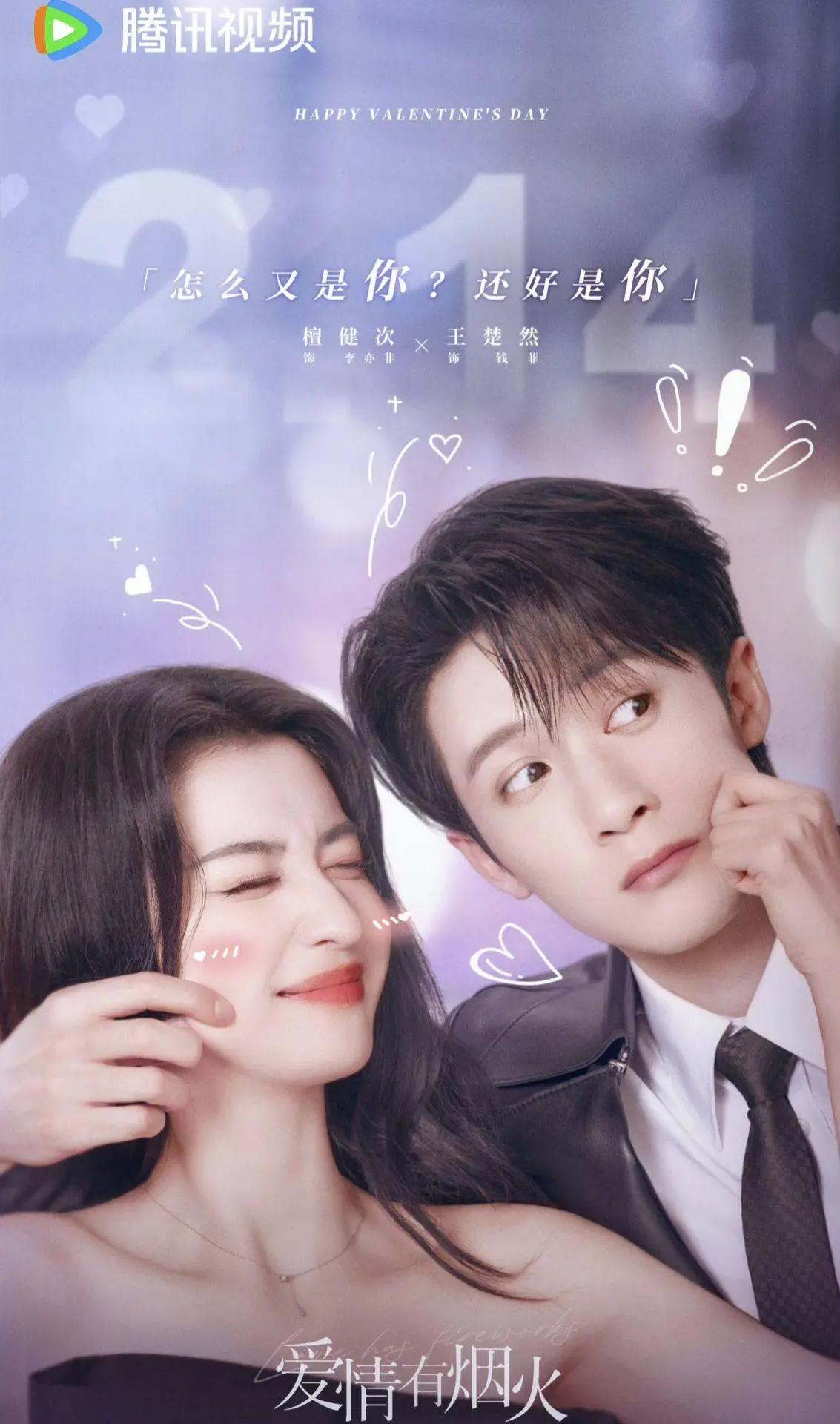 王楚然主演《爱情有烟火》全季免费观看-《爱情有烟火》流畅不卡顿在线观看-国剧在线体验