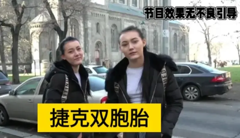 5万克朗捷克街头搭讪双胞胎女孩未删减版 - 1080P高清免费看 - 捷克街头搭讪双胞胎女孩未删减版在线播放