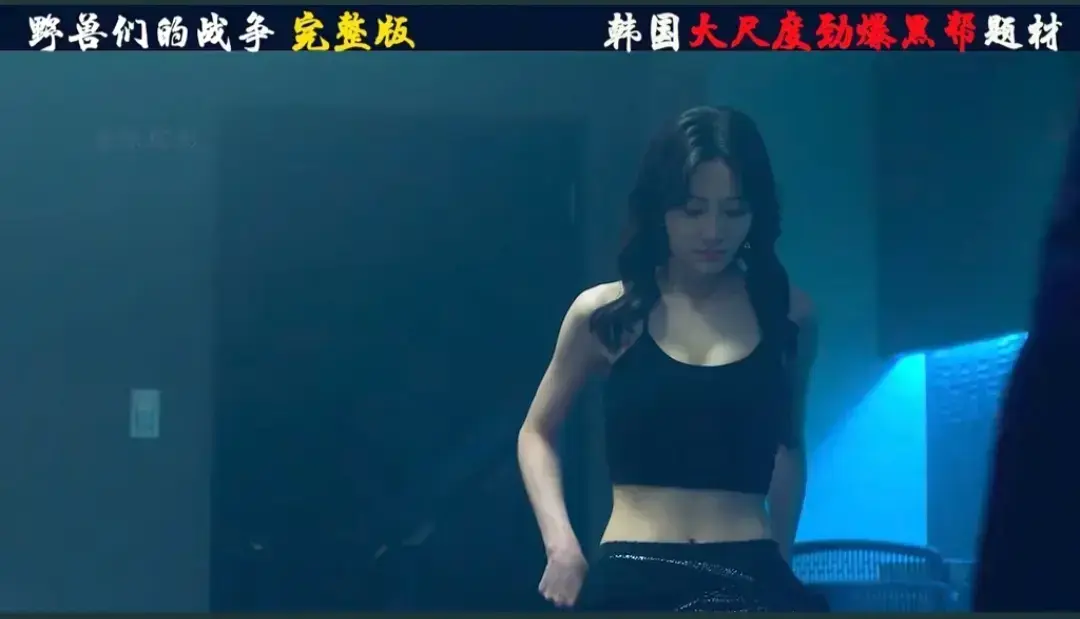 免费观看《野兽们的战争》韩国犯罪动作片大尺度HD未删减版国语中字-《野兽们的战争》高清全集在线观看-2025韩版电影超清完整版-飞牛影视去广告