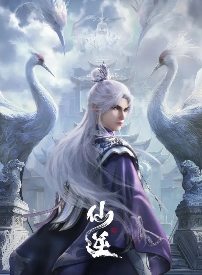 《仙逆》动漫全季无删减版-仙逆高清完整版在线观看-可可影视免费提供仙逆动漫资源