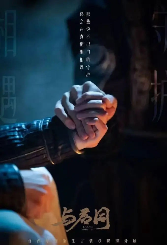 双男主剧《与君同》全集完整版_《与君同》2026热门短剧无广告在线观看
