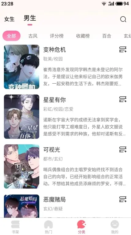 热门免费漫画平台-丰富漫画资源全收录-九妖漫画免费在线看不停
