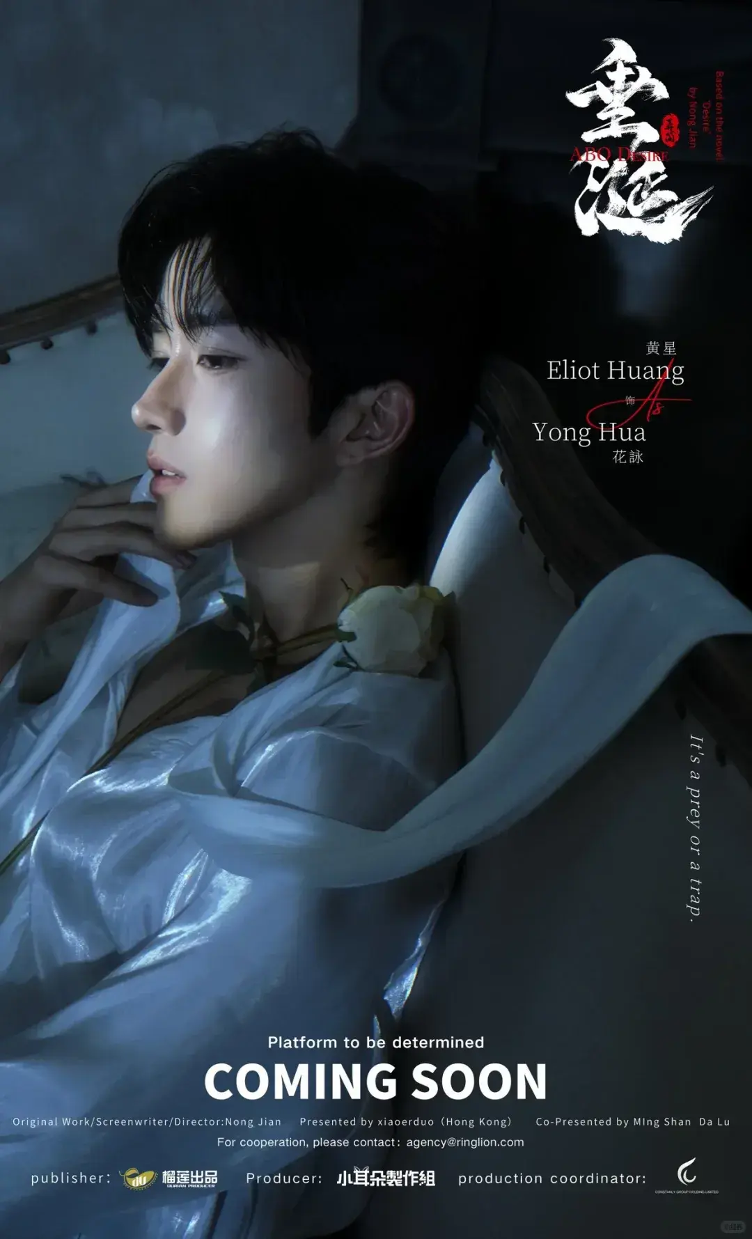 《垂涎》2025双男主台剧1080P无广告免费看 - BL短剧《垂涎》全集HD中字 - 台剧《垂涎》未删减迅雷双轨播放