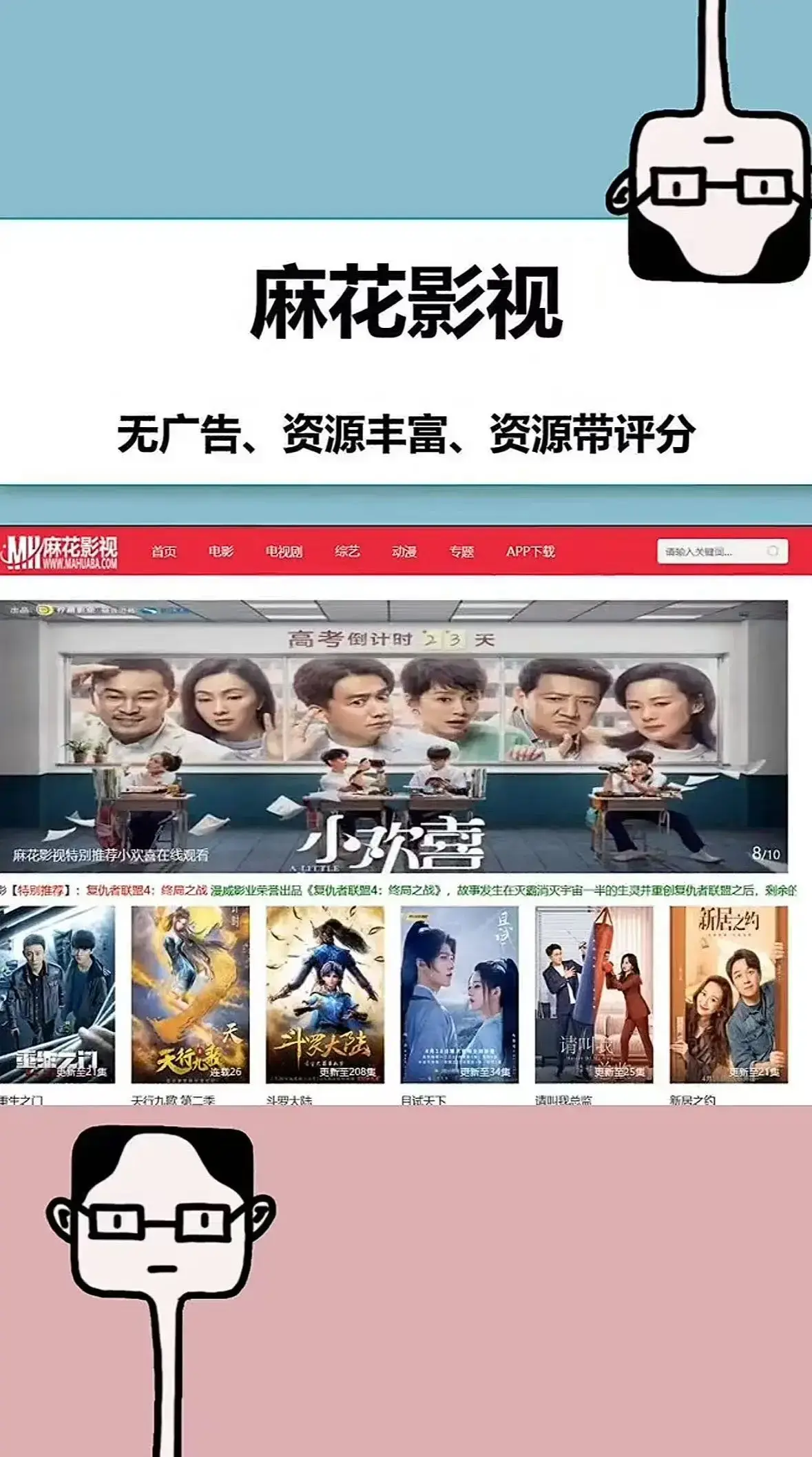 麻花影视资源提取 - 海量影视资源库 - 人人影视高清入口 - 电视剧全集在线看