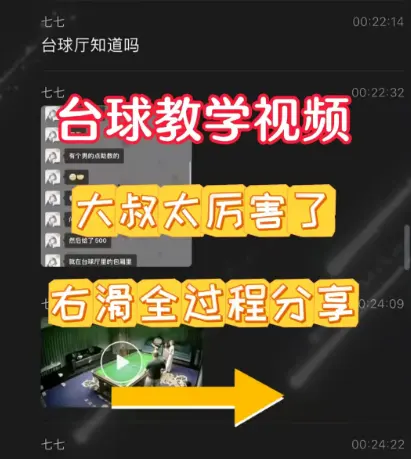 《5分钟视频分享》聚焦壹号台球厅助教学，俱乐部里包厢一对一，深入探究台球厅事件，流畅观看！