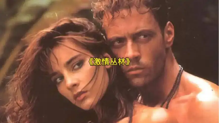 《激情丛林》1080P HD高清完整版免费观看-2026意大利电影《激情丛林》无删减在线播放