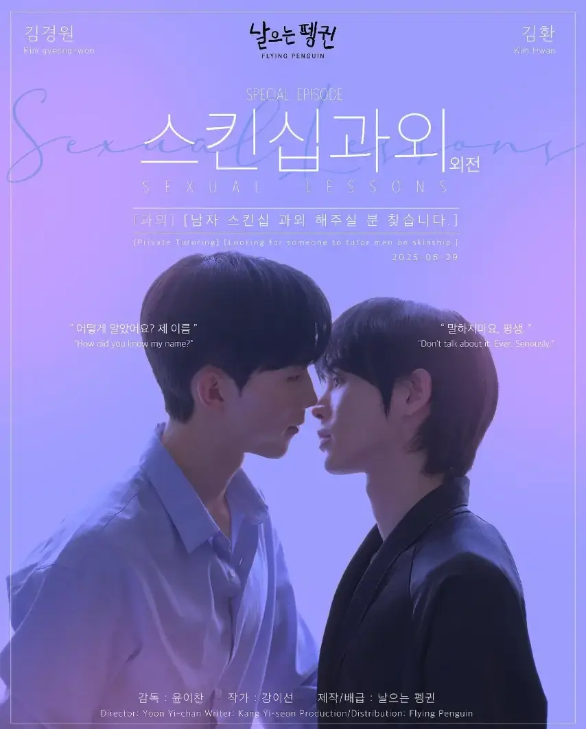 《性课程第一季》1080P高清全集免费观看 - VS影院《性课程第二季》双男主韩剧免费在线播放