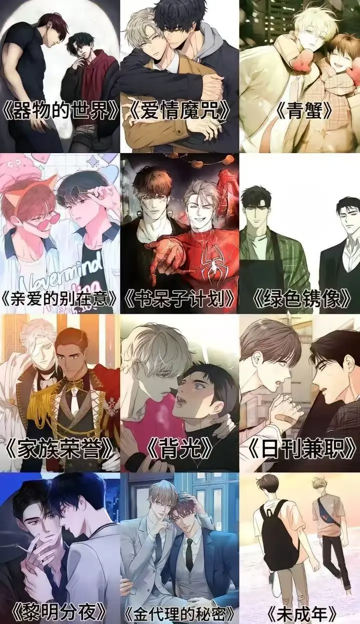韩漫《侵蚀痴缠讨债人》无删减阅读下拉观看-漫画《侵蚀痴缠讨债人》免费全本画涯快看百度网盘资源