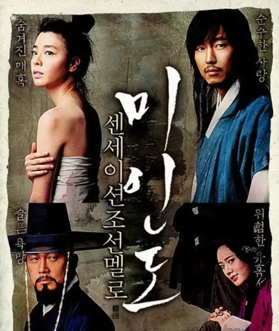 秋瓷炫主演古装爱情伦理电影《美人图》无删减蓝光在线看-《美人图》HD高清未删减版免费畅览-网盘资源持续有效