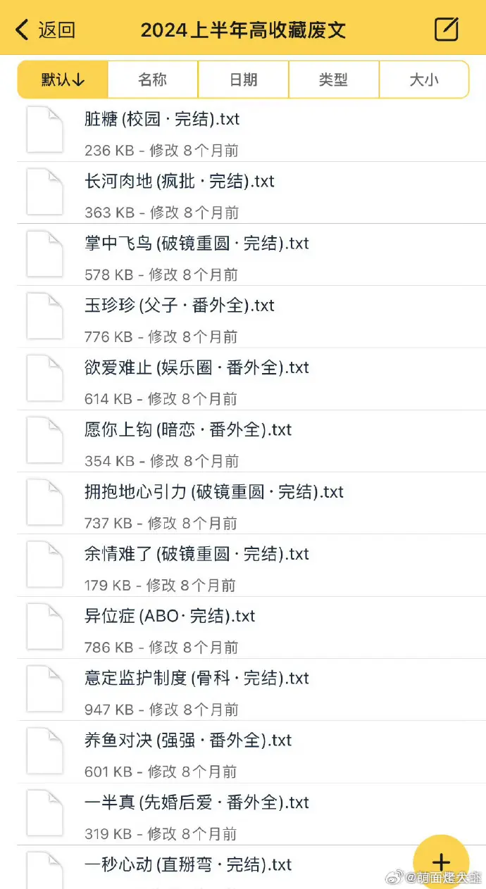 《老板家直播被发现了by柚湉》-无删减全文免费阅读-笔趣阁txt百度网盘