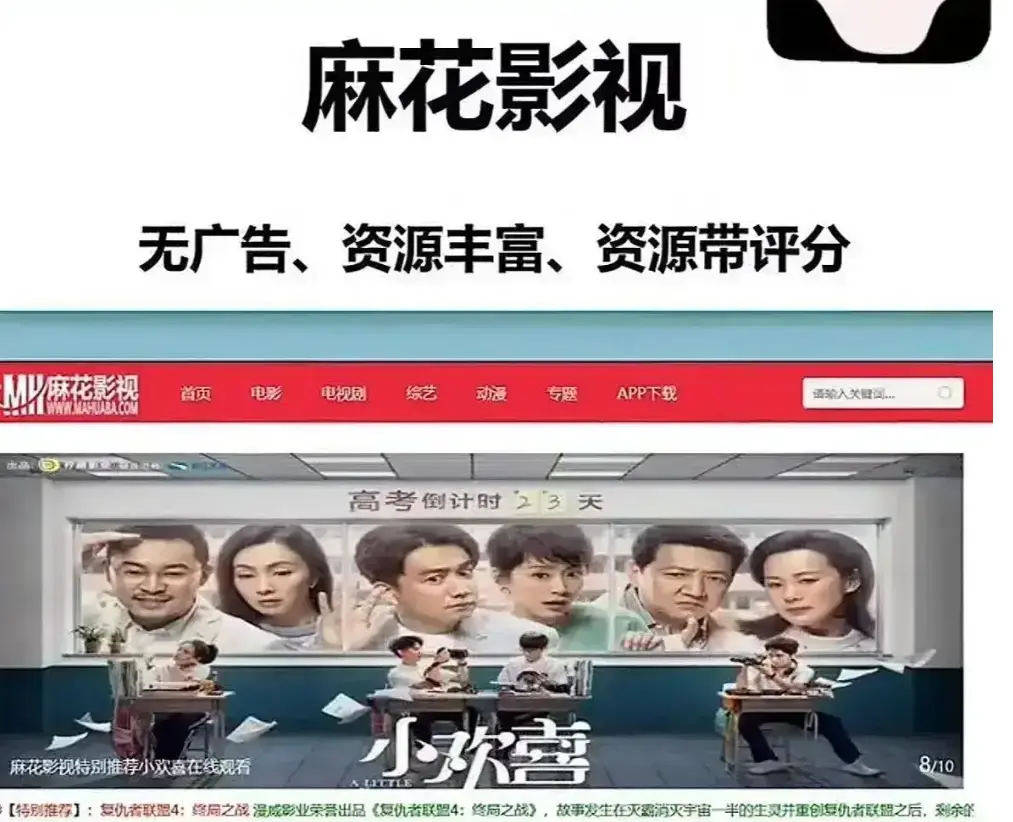 《麻花影院》-影视资源免费入口：海量电影、电视剧全收录，免费在线观看无删减！