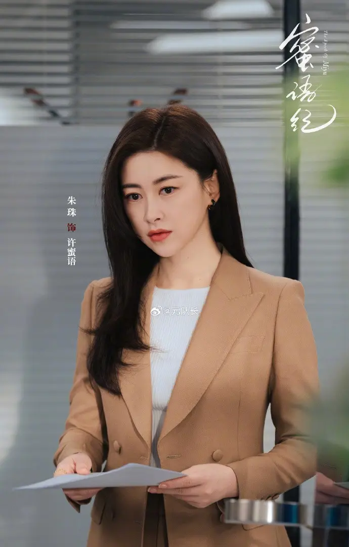 《蜜语记》1080P高清免费观看全集国语版-蜜语记在线观看无广告-热播电视剧全季更新