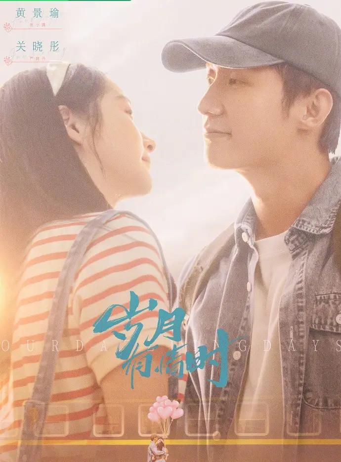 《岁月有情时》1080P无删减免费-手机在线播放全集-久播影院岁月有情时高清版资源在线观看-VS影院