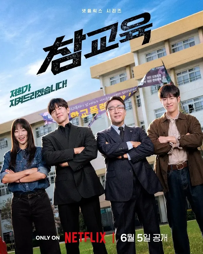 2026高分韩剧《铁拳教育》全季无删减在线看 - 网飞剧《铁拳教育》HD高清流畅播放