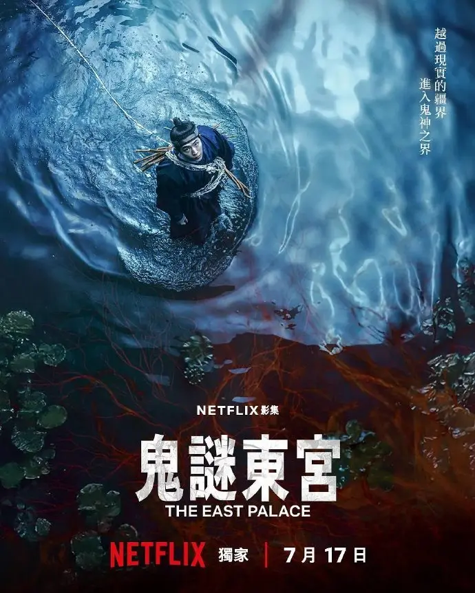 2026南柱赫主演韩剧《鬼谜东宫》全集免费观看国语完整版-《鬼谜东宫》无广告在线观看-韩剧《鬼谜东宫》全剧畅享
