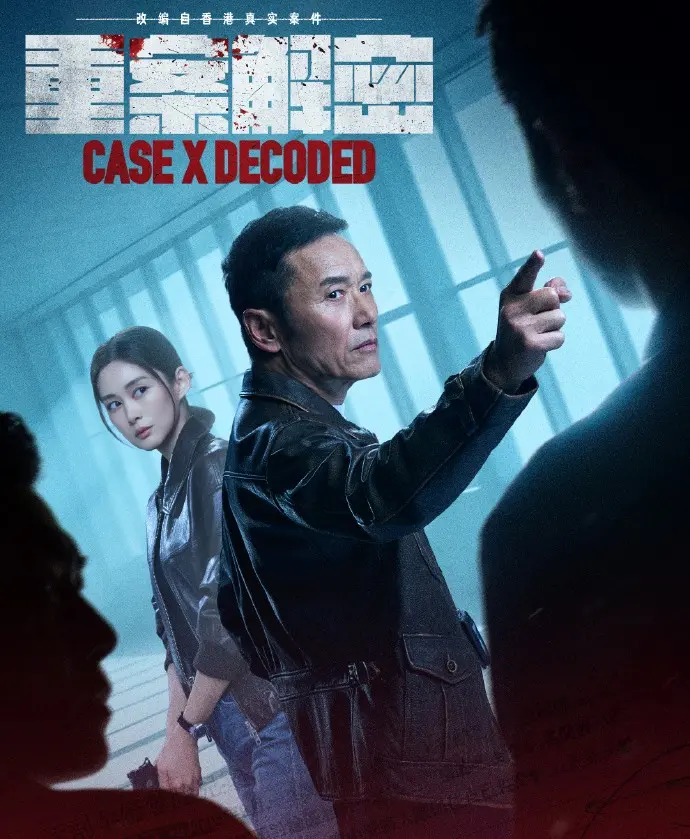 《重案解密》全季1080P高清无删减无广告免费观看 - 《重案解密》苗侨伟主演在线看国中字