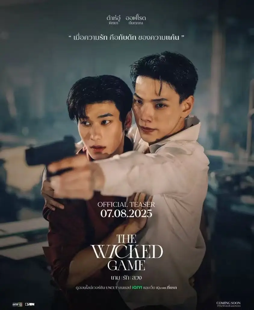 《邪恶游戏》泰剧全10集高清免费看-持续更新《The Wicked Game》高清版-BL腐剧双男主《邪恶游戏》