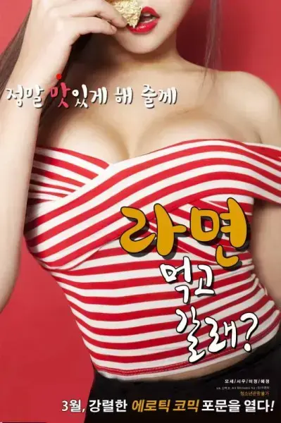 《一起去吃拉面吗》免费观看全16集1080P高清无删减韩剧-中文字幕HD在线播放-一起去吃拉面吗全集完整版迅雷下载-最新韩剧同步更新