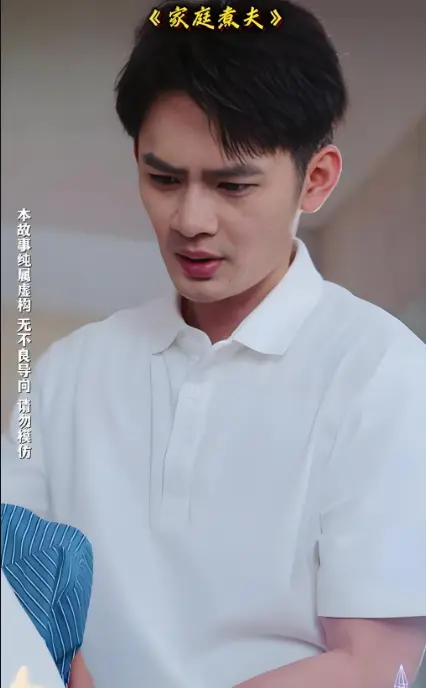 短剧《家庭煮夫》全季免费播放 -高清无广告在线观看 -《家庭煮夫》全集1080P视频平台