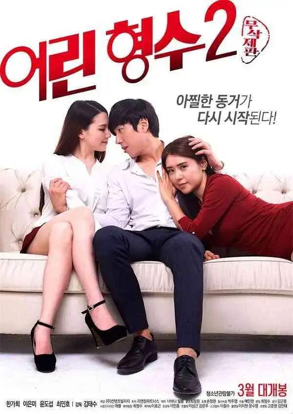 韩国版《年轻的嫂子》1080P高清全集在线看 - 韩国版《年轻的嫂子》无删减免费完整资源 - 网盘极速下载