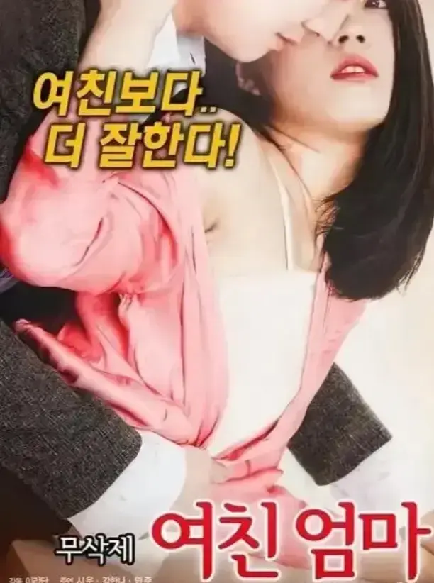 《年轻的儿媳》相关资源图片