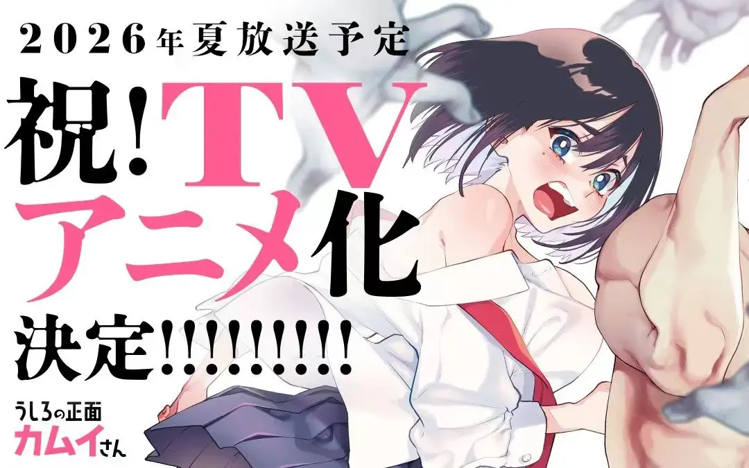 《正后方的神威》全季HD高清无广告在线观看_蜜桃影院-《正后方的神威》流畅不卡顿免费播放_VS动漫-杉田智和配音，除灵手段超震撼！
