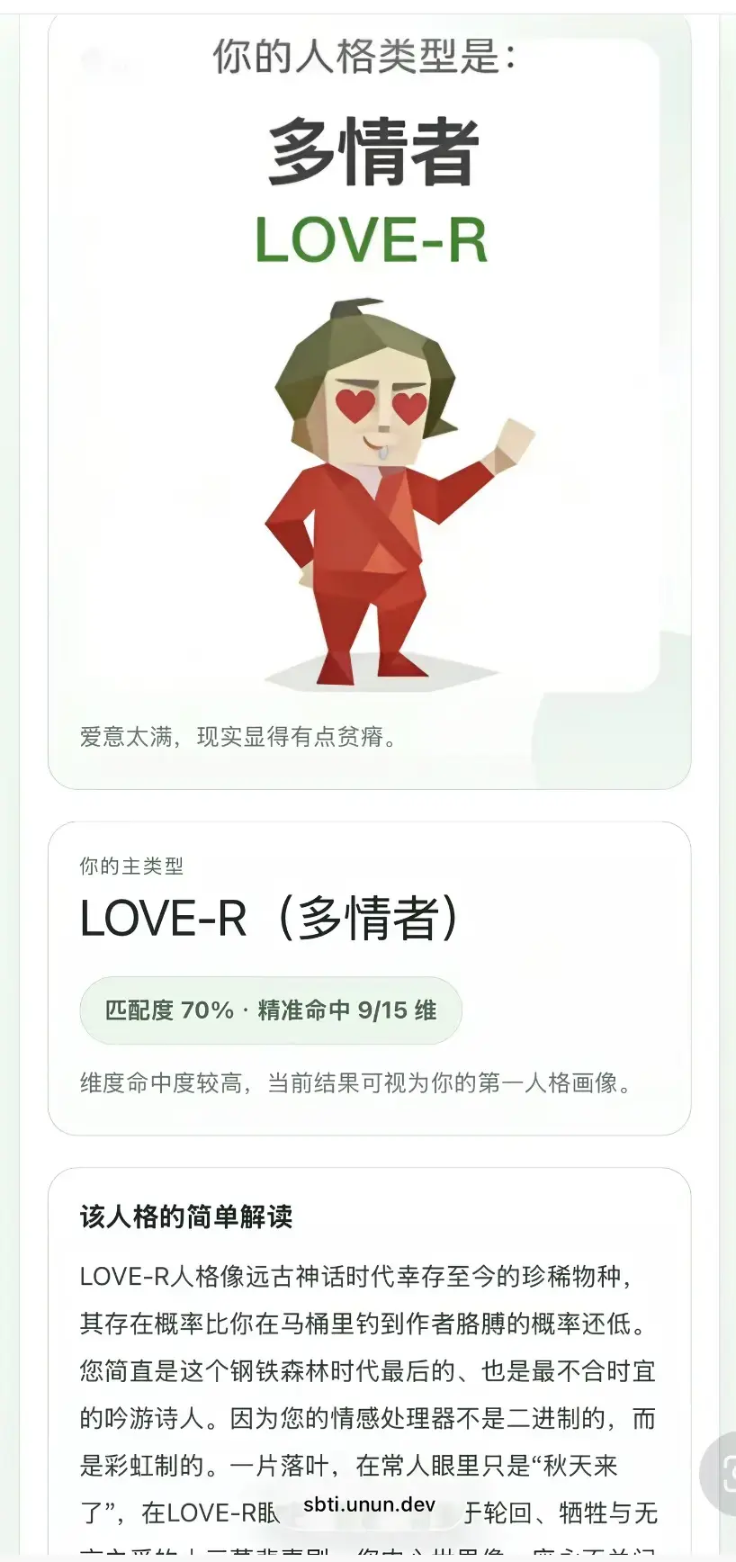 《SBTI人格测试》免费在线测试_SBTI人格测试平台_SBTI性格测试攻略 - 知乎