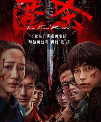 《匿杀》高清无删减在线观看_悬疑电影匿杀免费播放完整版_1080P中字无广告高清-蘑菇影视_匿杀全片HD免费观看-星辰影视