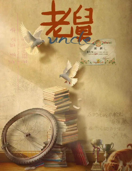 《老舅》电视剧全集高清无删减在线看-老舅第1集免费观看完整版_HD高清画质播放-全网同步更新资源