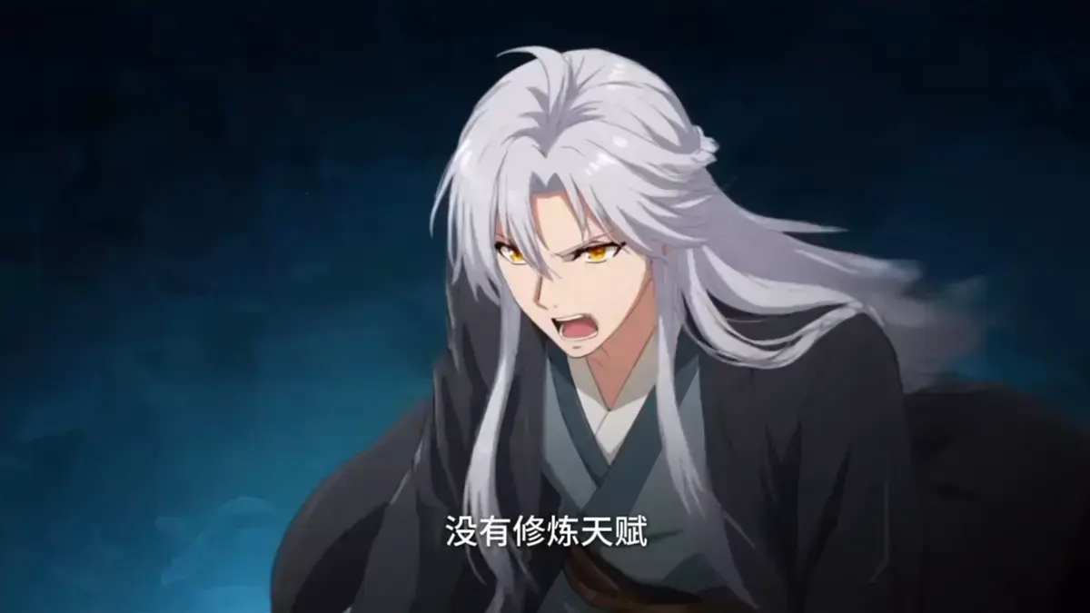 《系统迟到十八年觉醒即无敌》1080P无删减动漫全集 - 最新国漫在线播放 - 免费观看无广告夸克网盘资源